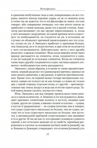 Малое собрание сочинений фото книги 16