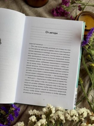 Балерина из Аушвица фото книги 6