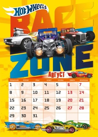 Календарь настенный перекидной с наклейками "Hot Wheels" на 2022 год фото книги 4