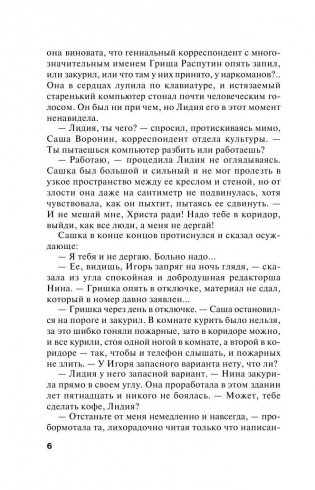 Седьмое небо фото книги 5