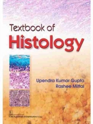 Textbook Of Histology (Pb 2017) фото книги