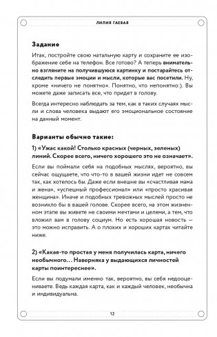 Адекватная астрология (новое оформление) фото книги 13