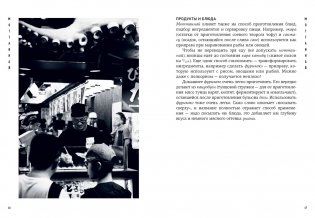 Комплект «Японизм. Культовые книги японской философии и мудрости» фото книги 13