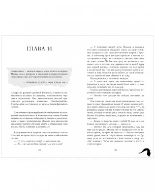 Академия Рейвенхолл. Темная магия фото книги 5