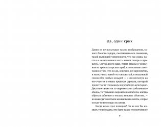 Внутренняя война фото книги 4