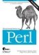 Программирование на Perl фото книги маленькое 2