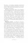 Пульт управления тревогой. Проверенный метод доказательной психологии. От психотерапевта с опытом более 10 лет фото книги маленькое 15