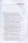 Построение деревьев предложений на русском, английском, современном китайском и древнекитайском языках фото книги маленькое 3