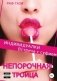 Индивидуалки. Встреча с суфием фото книги маленькое 2