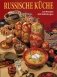 Русская кухня (на немецком языке) фото книги маленькое 2