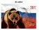 Календарь "Медведь" на 2017 год фото книги маленькое 2