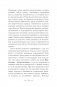 Пульт управления тревогой. Проверенный метод доказательной психологии. От психотерапевта с опытом более 10 лет фото книги маленькое 14