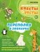 Переполох в зоопарке фото книги маленькое 2