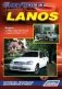 Chevrolet Lanos. Модели с 2005 года выпуска с двигателем 1,5 л. Устройство, техническое обслуживание и ремонт фото книги маленькое 2