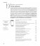 Head First. Программирование для Android на Kotlin. 3-е издание фото книги маленькое 21