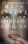 Милая девочка фото книги маленькое 2