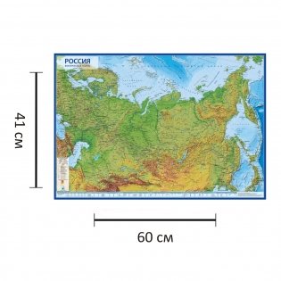 Физическая карта России 1:14,5 М, 60х41 см (капсульная ламинация) фото книги 2