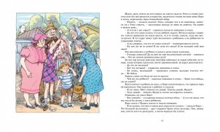 История с "летающими тарелками" фото книги 7