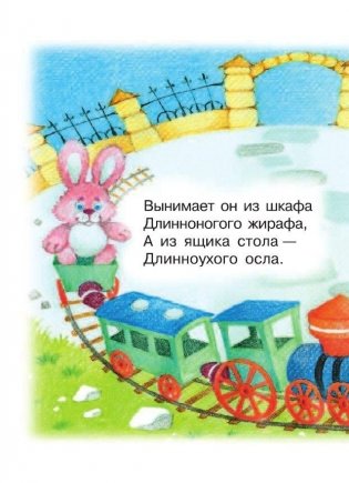 Детям про всё на свете фото книги 11