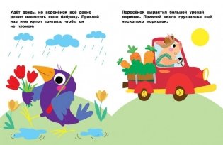 Наклейки. Вороненок. Выпуск №48 фото книги 2