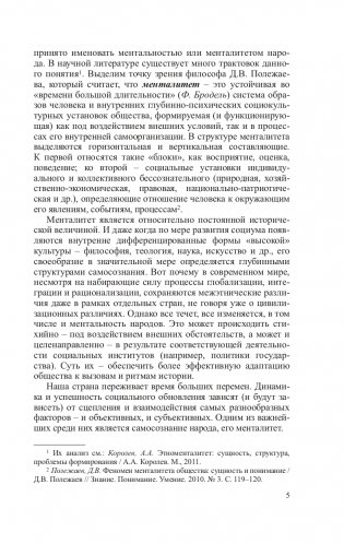 История философской мысли Беларуси фото книги 6
