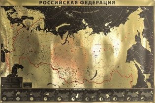 Интерьерная карта Российской Федерации фото книги