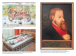 История Балтики. От Ганзейского союза до монархий Нового времени фото книги 3