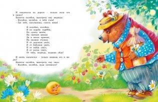 Русские сказки фото книги 6