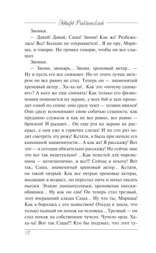 Я стою у ресторана: замуж - поздно, сдохнуть - рано фото книги 13