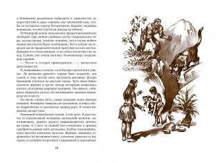 Томек в Гран-Чако фото книги 7