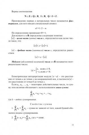 Математика в примерах и задачах фото книги 12