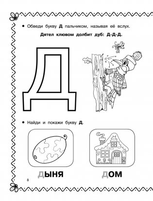 Азбука и прописи под одной обложкой фото книги 9