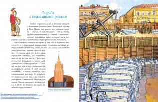 Московские высотки фото книги 5
