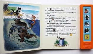 Книга "Кот-рыболов" фото книги 4