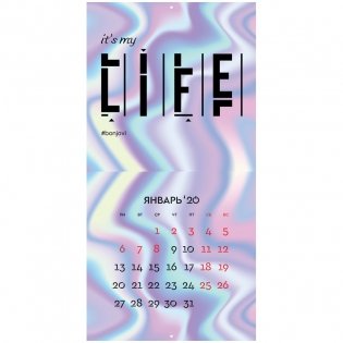 Календарь настенный "Modern", перекидной, на скрепке, 30x30 см, 12 листов, на 2020 год фото книги