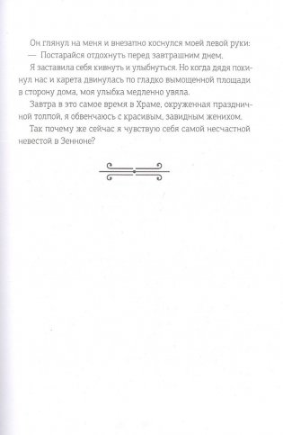 Дремеры. Книга 1. Изгнанники Зеннона фото книги 4