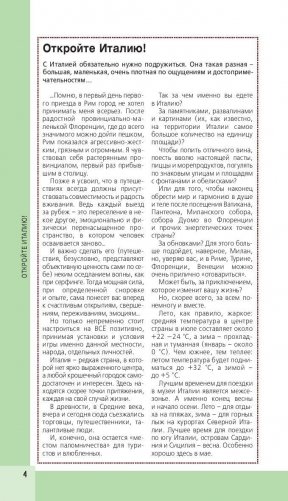 Италия фото книги 5