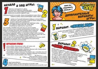 Настольная игра "Запретные слова" фото книги 4