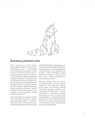 Heikala. Рисуем в стиле аниме и манга фото книги 16