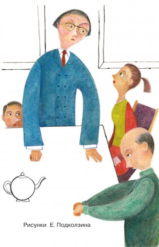 Как Колины родители получили двойку по русскому всего за одну ошибку фото книги 3