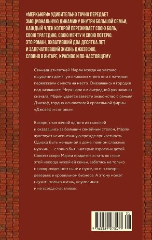 Меркьюри фото книги 2