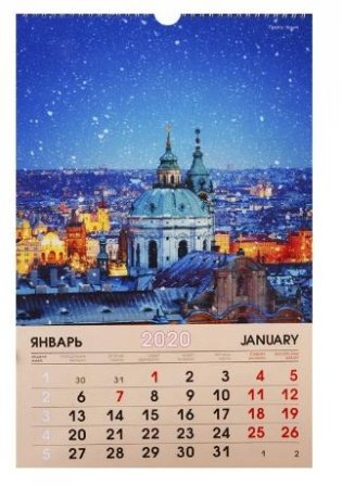 Календарь настенный перекидной на 2020 год "Вокруг света. Париж", 280x435 мм фото книги 3