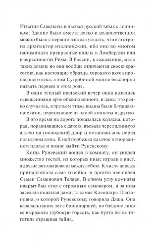 Упырь. Семья вурдалака фото книги 2