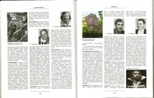 Том 3 (Г—З) “Культура Беларусі” фото книги 6