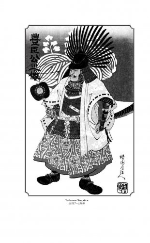 Кодекс самурая. Хагакурэ. Книга Пяти Колец фото книги 10