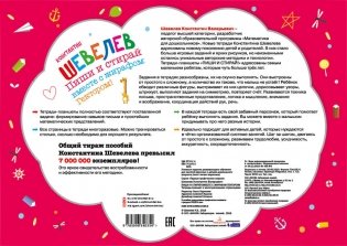 Пиши и стирай вместе с жирафом Гектором. Тетрадь-планшет с многоразовыми страницами фото книги 6