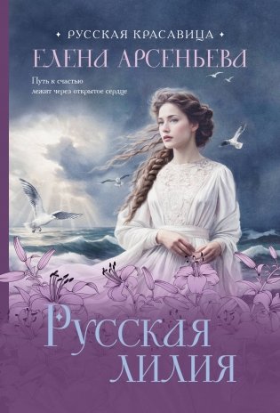 Русская лилия фото книги