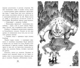 Фамильяры. Книга 1. Трое против ведьмы фото книги 4