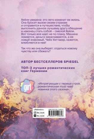 Быстро падая фото книги 16