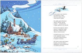 Снегурочка и ключ от Нового года фото книги 3